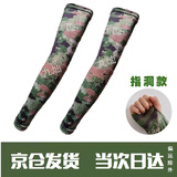 九灿冰丝防晒面罩双面迷彩印花围脖套防尘防沙护脖面罩 从林袖套-XK