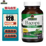 NATURE'S ANSWER 假马齿苋胶囊 500mg*90粒 减少焦虑成年青少年记忆力 一瓶装