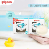 贝亲（Pigeon）婴儿透明皂宝宝洗手皂儿童香皂原装进口婴儿泡泡洗手液贝亲香皂 一组90克-2块装