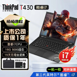 联想Thinkpad (独显)T470sT480T490 X1Carbon商务游戏本二手笔记本IBM 2】9新T430 i7 16G 500G固态性能本