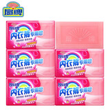 扇牌内衣裤专用皂洗内裤皂内衣肥皂透明皂除螨抑菌去污洁净整箱批发 180*5块 内衣裤皂