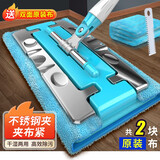 百洁世家不锈钢夹子平板拖把家用墩布平拖夹固式木地板拖把夹抹布拖布地拖 不锈钢夹（共二块布）配小刮刀
