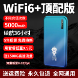 乔锐斯随身wifi可移动Wi-Fi充电宝WiFi二合一mifi便携式热点车载WiFi户外直播cpe免插卡三网通用无限流量 【下单送1500G】加速版 5Ghz-顶配蓝