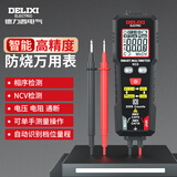 德力西电气迷你万用表 智能电流表电压表 家用高精度防烧万用表 DEM H33迷你智能万用表