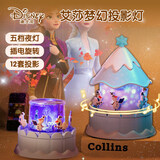 迪士尼（Disney）冰雪奇缘艾莎星空投影仪星光小夜灯氛围卧室插电玩具生日礼物