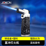 中邦（JOBON）打火机 防风充气直冲雪茄点艾草火机创意个性户外喷枪点火器