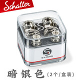 Schaller 沙勒电吉他背带扣贝斯民谣木吉他夏勒防滑防脱落琴钉锁钮 101 暗银色 标准钉 22mm