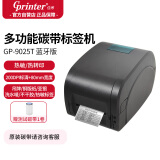 佳博（Gprinter）碳带标签打印机 GP-9025T蓝牙版 热敏/热转印条码打印机 打二维码合格证价签水洗唛吊牌等