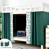 云瑾宿舍床帘下铺学生上铺棉麻强遮光围帘寝室加厚遮光布隔音帘 祖母绿/2片 宿舍下铺（1.2米高）
