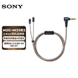 索尼（SONY） MUC-M12SB2 金宝线平衡4.4线金砖黑砖IER-Z1R/M7/M9升级 黑色