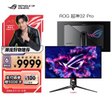 华硕ROG PG32UCDP超神32英寸显示器4K电竞显示器OLED显示器4K240Hz双模1K480Hz HDR400 HDMI2.1 G-sync