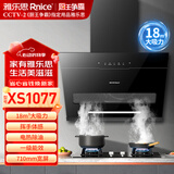 雅乐思（Rnice）已售40000台京东T0P50油烟机XS1077】8送1 机身710mm宽挥手体感高温热除油国标仅限自建房-门店装