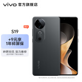 vivo S19 6000mAh超薄蓝海电池 5000万防抖主摄 影棚级柔光环 120Hz 护眼屏 第三代骁龙7 5G拍照手机 松烟墨（碎屏保套装） 12GB+256GB