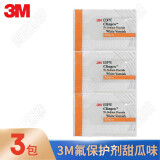 3M 适乐氟医用级保护漆剂儿童涂氟牙齿敏感防龋口腔防龋防蛀牙 3包装 甜瓜味(0.5ml/包）