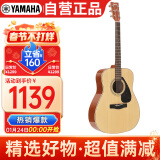 雅马哈（YAMAHA）F370 原声款 云杉木初学者入门民谣吉他圆角吉它41英寸亮光原木色