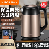 苏泊尔（SUPOR）电热水壶1800W大功率内外全钢无缝304内胆1.7升大容量烧水壶 【1.7L容量 线下款】SWF17S26A