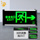 神龙 应急灯 消防疏散指示灯 安全出口灯 消防标志灯 双面单箭头