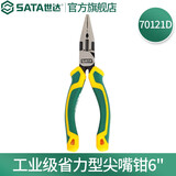 世达（SATA）工具钳子斜口钳斜嘴钳偏口钳钢丝钳老虎钳尖嘴钳多尺寸可选 70121D工业级省力型尖嘴钳 6