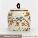 昔忆 柿柿如意陶瓷茶叶罐柿子密封罐储存罐储存罐空罐家用摆件创意 柿柿如意花鸟直筒罐