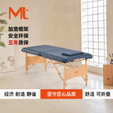 Mt拉菲折叠按摩床美容床便携拉伸床按摩美容中医针灸床家用推拿床 拉菲184*71cm灰蓝色+方形枕-新款