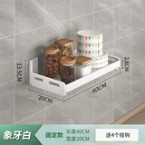 多朋新款厨房多功能置物架壁挂微波炉烤箱支架墙上调味料用具收纳架子 【千锻不锈碳钢】20宽40长