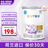 雀巢（Nestle）安儿宁能恩AL110婴幼儿无乳糖配方粉400克腹泻配方粉适用乳糖不耐受（新老交替发） 2罐