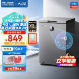 美菱（MeiLing）100升低霜电控家用冰柜冷藏冷冻转换冷柜-40°速冻一级能效母婴母乳小冰箱BC/BD-100DTECX以旧换新