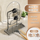 希朗厨房锅盖架台面菜板置物架砧板架台式切菜板架子锅铲架坐式锅盖架 【枪灰80%购买】双层锅盖+砧板架