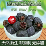 新货无核黑枣正宗太行山的黑枣野地生君迁子黑小柿子原枣特级 有核黑枣  500克*1袋