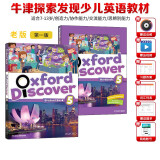 【英沃图书】牛津探索与发现 Oxford Discover第一版 1/2/3/4/5/6级别 7-13岁中小学生YLE/KET/PET考试教材 原版进口英文书 一版 5级别(学生书+练习册+学习账号)