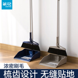 茶花（CHAHUA）【一扫即净】扫把家用塑料扫帚畚箕组合扫地扫头发神器笤帚两件套 深蓝色两个装-升级款