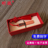 明澈礼品u盘教师节定制创意生日礼物中国风复古屏风镂空书签窗格优盘会展企业定制logo高速U盘免费设计 【窗花礼盒装+流苏】红古色 32GB
