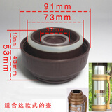 筑昇墨（ZHUSHENGMO） 适用于奇 发广口壶盖开关大容量水壶配件保温杯壶盖子内塞旅游壶内盖 广口壶53mm盖灰白色（图片颜色不符请看选项文字