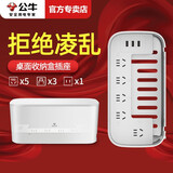 公牛（BULL） 收纳盒插座儿童防触电保护盒电源排插多插位插线板接线板办公创意插排拖线板电插板理线盒 3米带3个USB GN-F2151U（防水溅）