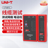 优利德（UNI-T）UT681L 寻线仪 RJ45/RJ11 查线器 线缆测试仪