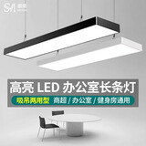 顺美 led日光灯长条灯办公室吊灯吸顶吊线双管教室超市理发店工程灯具 白框120*20CM-68W-直角-吸吊两用