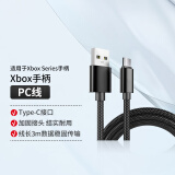 微软（Microsoft）Xbox series手柄保护套PC线遥杆帽充电电池XSX/S跨区解锁盘 Xbox/PS5手柄通用PC线（3米）