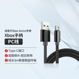 微软（Microsoft）Xbox series手柄保护套PC线遥杆帽充电电池XSX/S跨区解锁盘 Xbox手柄3米PC线