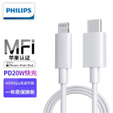 飞利浦苹果PD20W充电器 适用iPhone14/13/12手机iPad兼容18W小米华为快充头 MFi苹果线1米【PD20w】白色