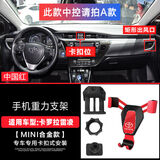 灰子品 丰田卡罗拉雷凌车载手机支架专用出风口卡扣改装导航横竖通用架9 14-16款雷凌A款【中国红】合金款