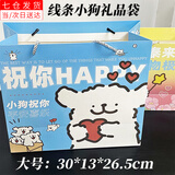 澳颜莱生日礼物节日礼品袋可装鞋盒大号高级感手提袋购物包装袋可爱纸袋 线条小狗礼品袋（30*13*26.5cm）