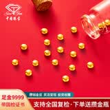 中国珠宝金豆1g黄金足金AU9999金豆子投资小金豆送女友老婆节日生日礼物 金豆1g 带证书 送攒金瓶
