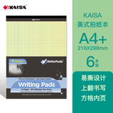 凯萨（KAISA）方格本美式A4/50张拍纸本像素格子笔记本思维导图记录本薄脆本草稿本6本
