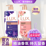 力士（LUX）香氛沐浴露幽莲魅肤精油沐浴洗澡清洁乳液持久留香家庭正品装 幽莲魅肤1kg+樱花柔润1kg+浴球