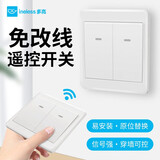 多高（ineless） 无线遥控开关面板免布线220v智能电灯家用双控随意贴卧室电源 白色二开：1个主开关+1个随意贴