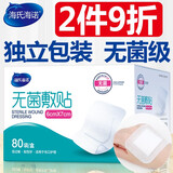 海氏海诺无菌敷贴医用伤口透气型/防水型2种可选保护敷料大号创可贴创口贴 【10片】透气型7cm*9cm