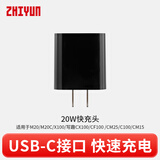 智云补光灯配件 20W PD快速充电器USB-C 适用于X100/M20/写趣CX100/C100/CF100 /CM25/CM15