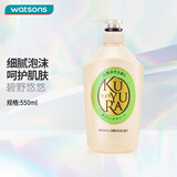 可悠然屈臣氏可悠然(KUYURA)美肌沐浴露 新旧包装随机发货 碧野悠悠 550ml 1瓶