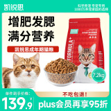 凯锐思救助猫猫粮营养鸡肉通用全阶段主粮