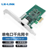 LR-LINK 联瑞LREC9204CT 千兆台式机有线网卡PCIE单网口 Intel I210芯片
